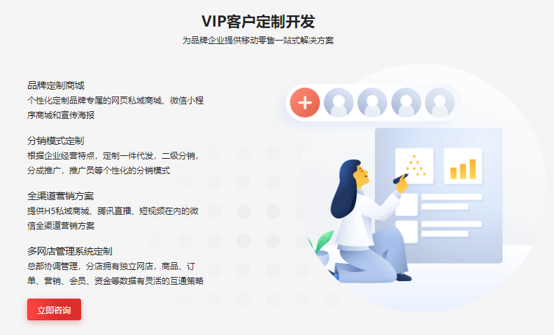 微店的功能截图