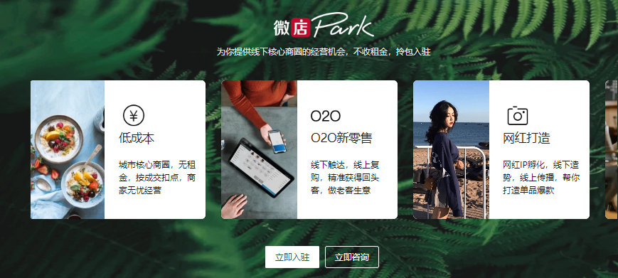 微店的功能截图