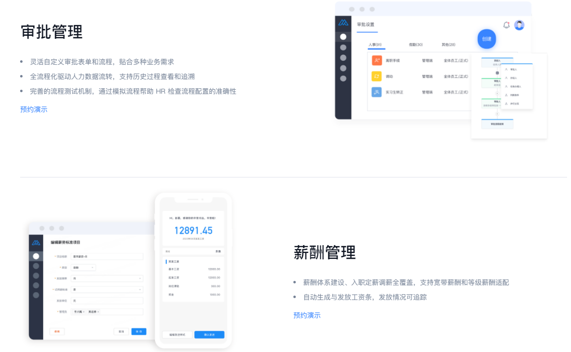 Moka People的功能截图