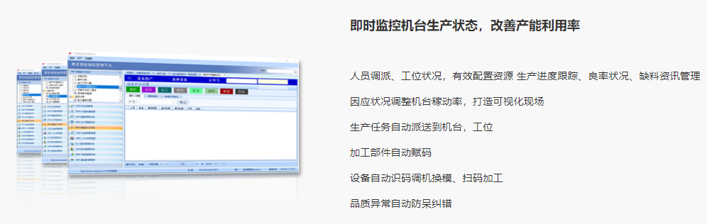 赛思家具MES系统的功能截图