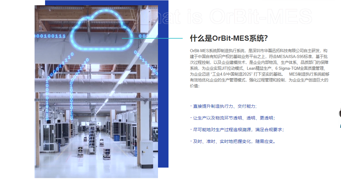 华磊迅拓的功能截图