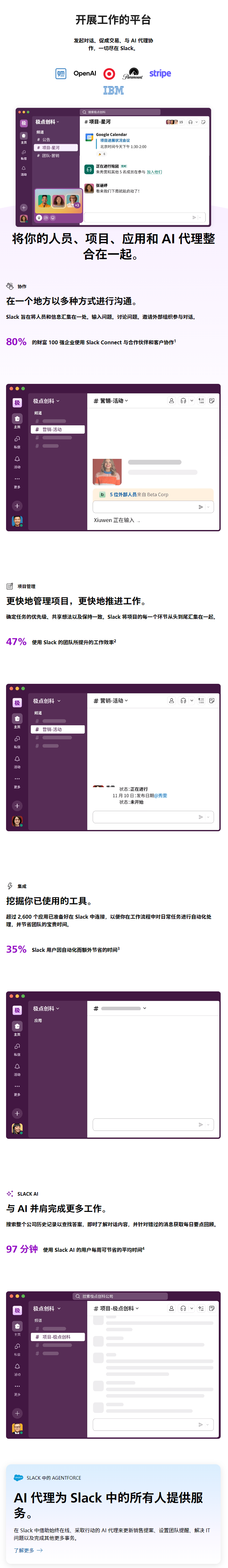 Slack