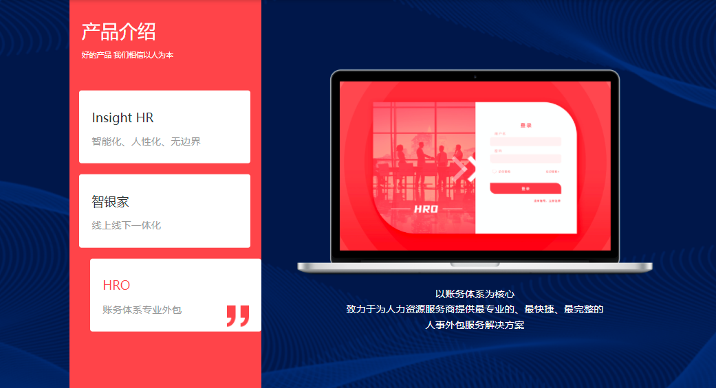 中智智人的功能截图