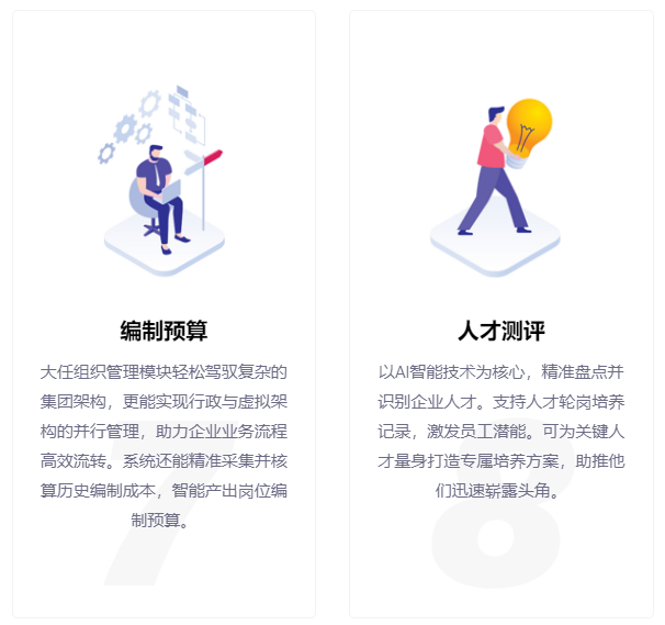 大任