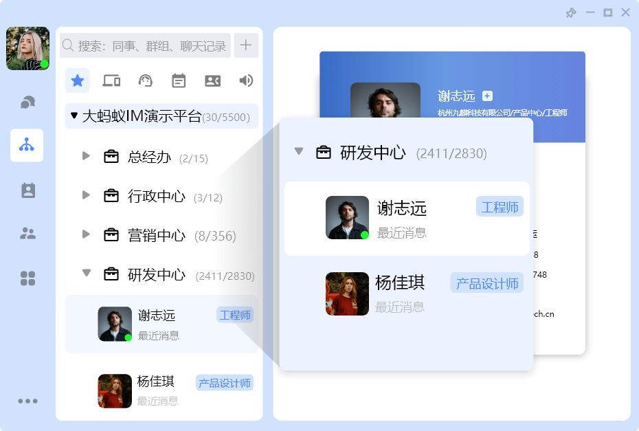 统一通讯录