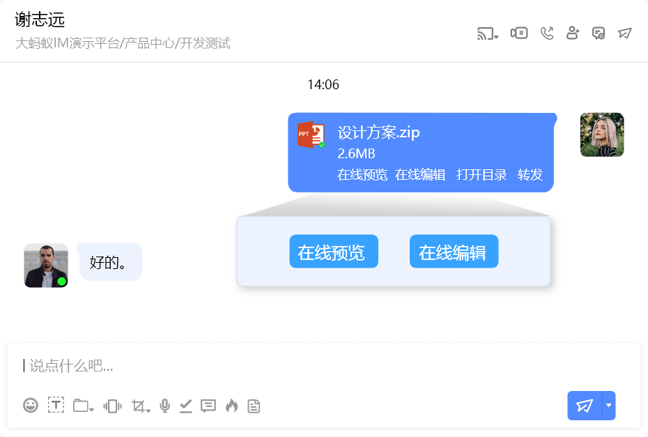 会议电子白板