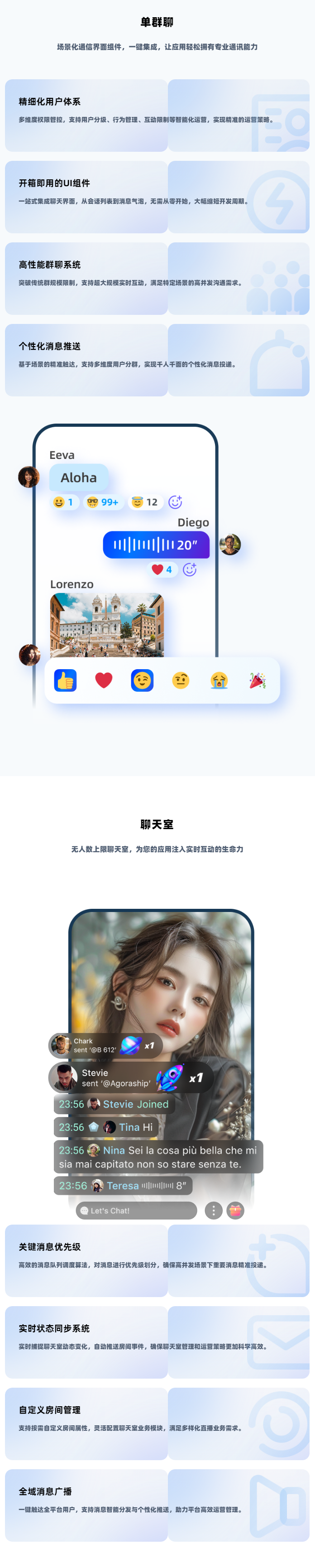 环信-即时通讯云