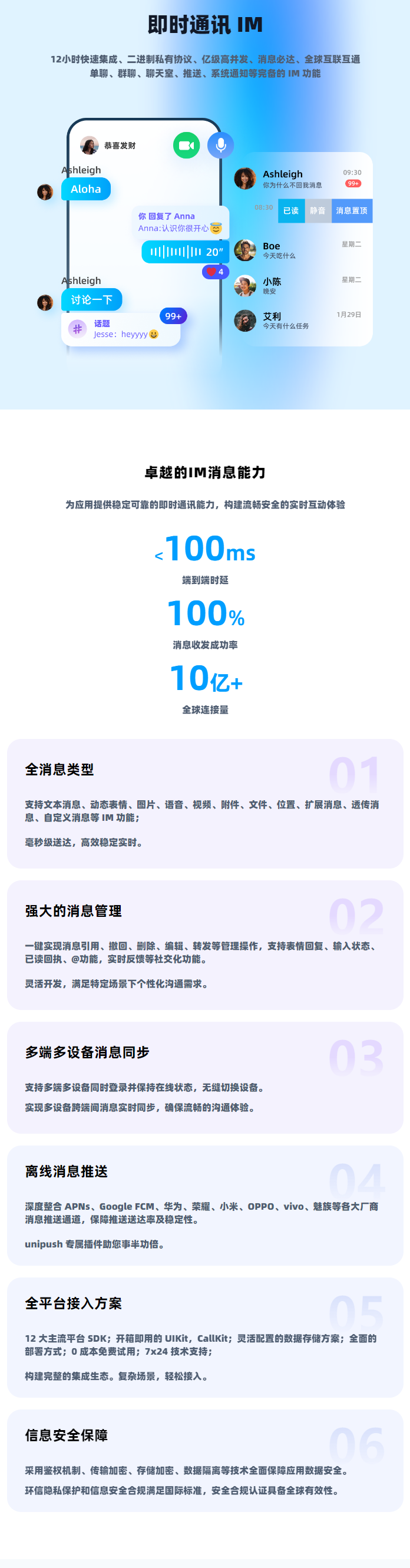 环信-即时通讯云