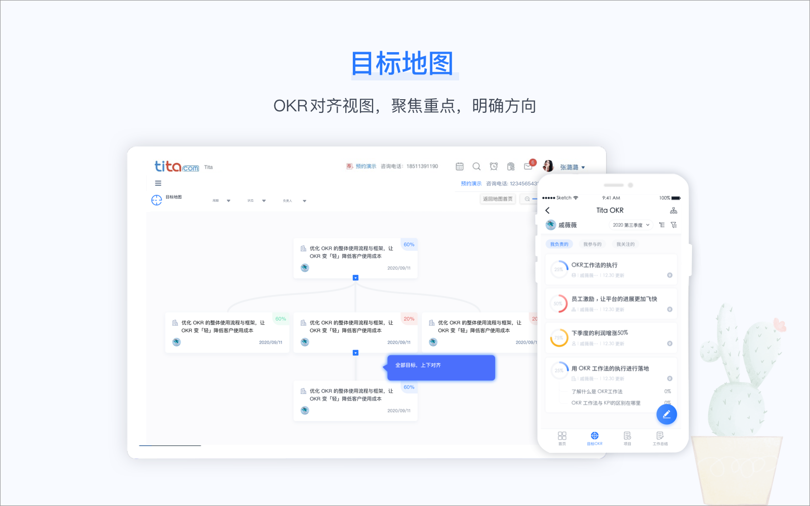 Tita的功能截图