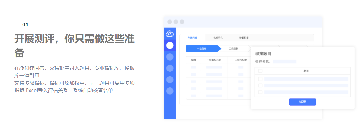 AskForm问智道的功能截图