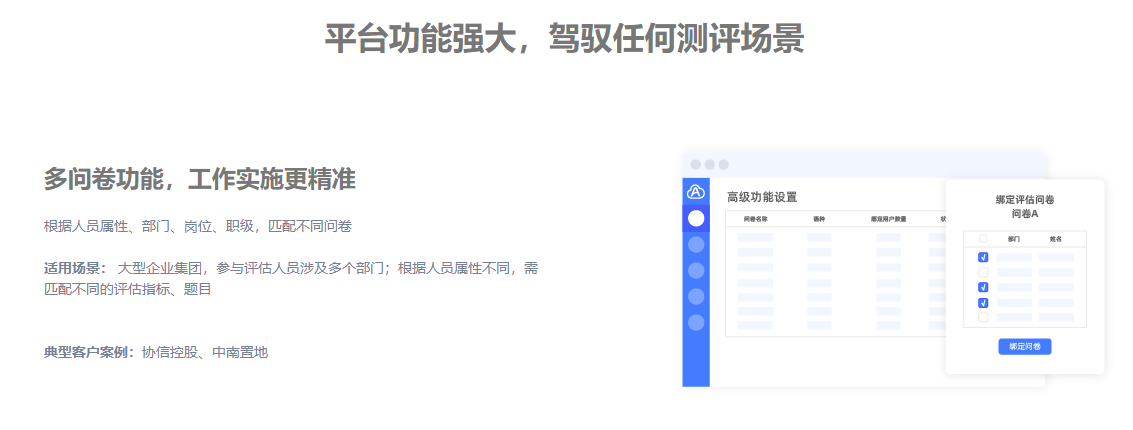 AskForm问智道的功能截图