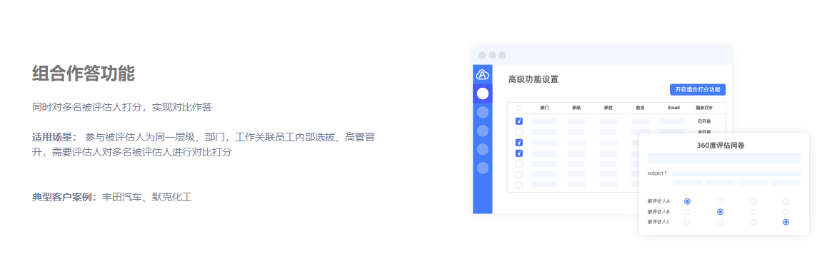 AskForm问智道的功能截图