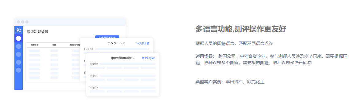AskForm问智道的功能截图