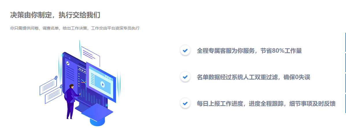AskForm问智道的功能截图