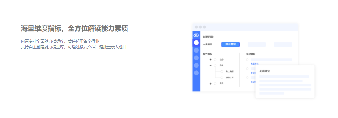 AskForm问智道的功能截图
