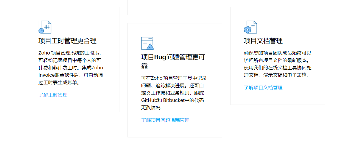 Zoho Projects的功能截图