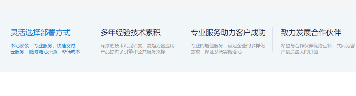 esaytrack易趋的功能截图