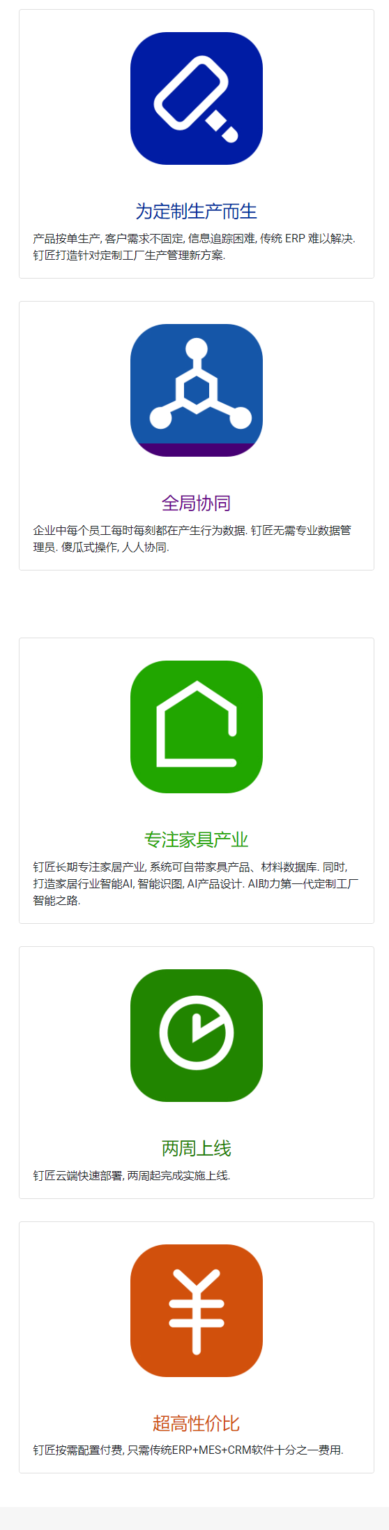 钉匠
