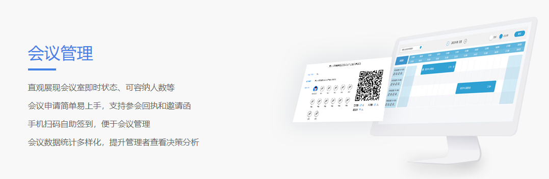 通达OA的功能截图