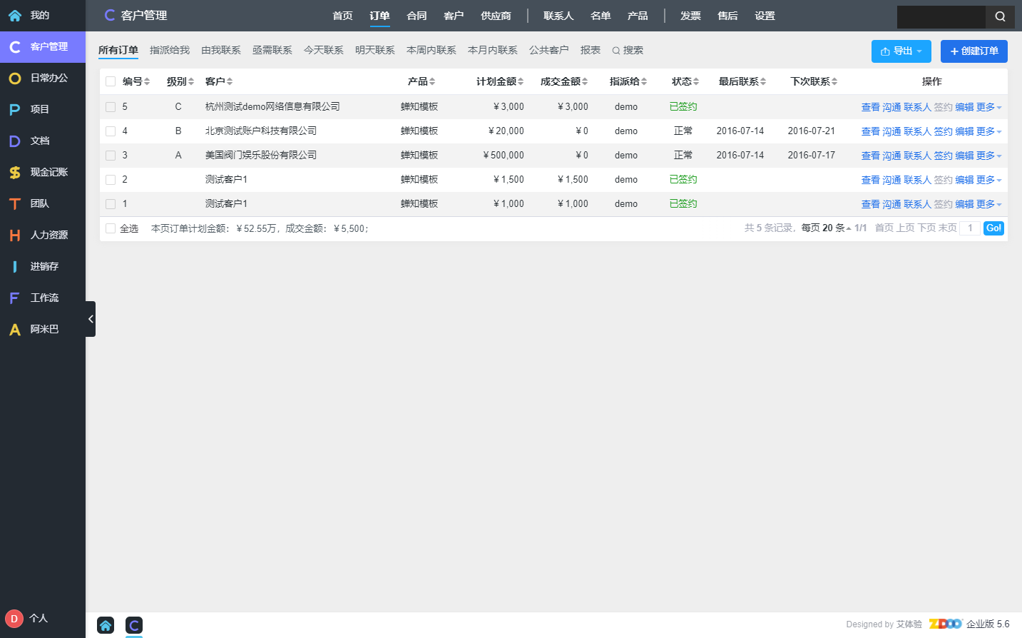 zdoo的功能截图