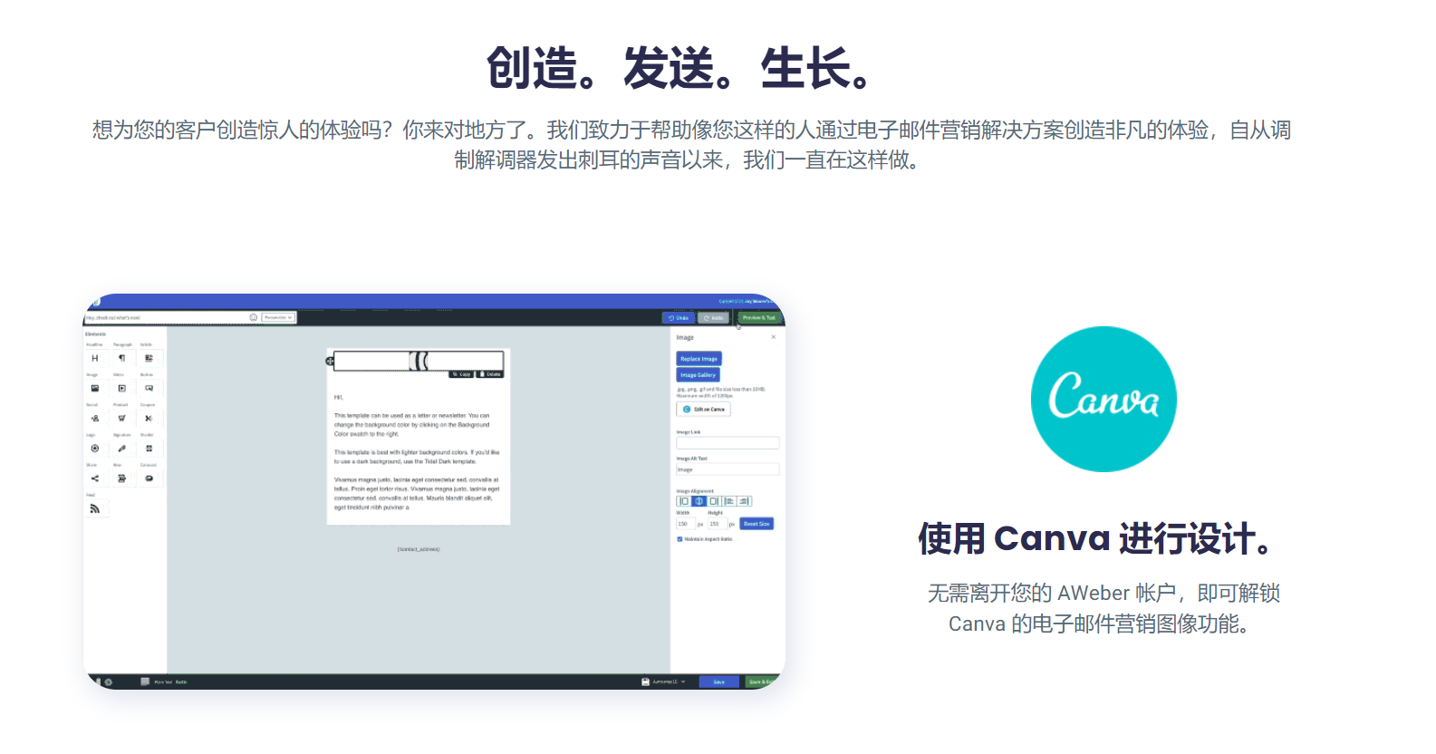 AWeber的功能截图