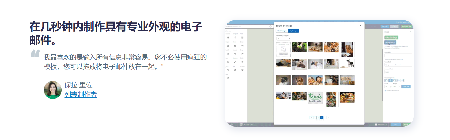 AWeber的功能截图
