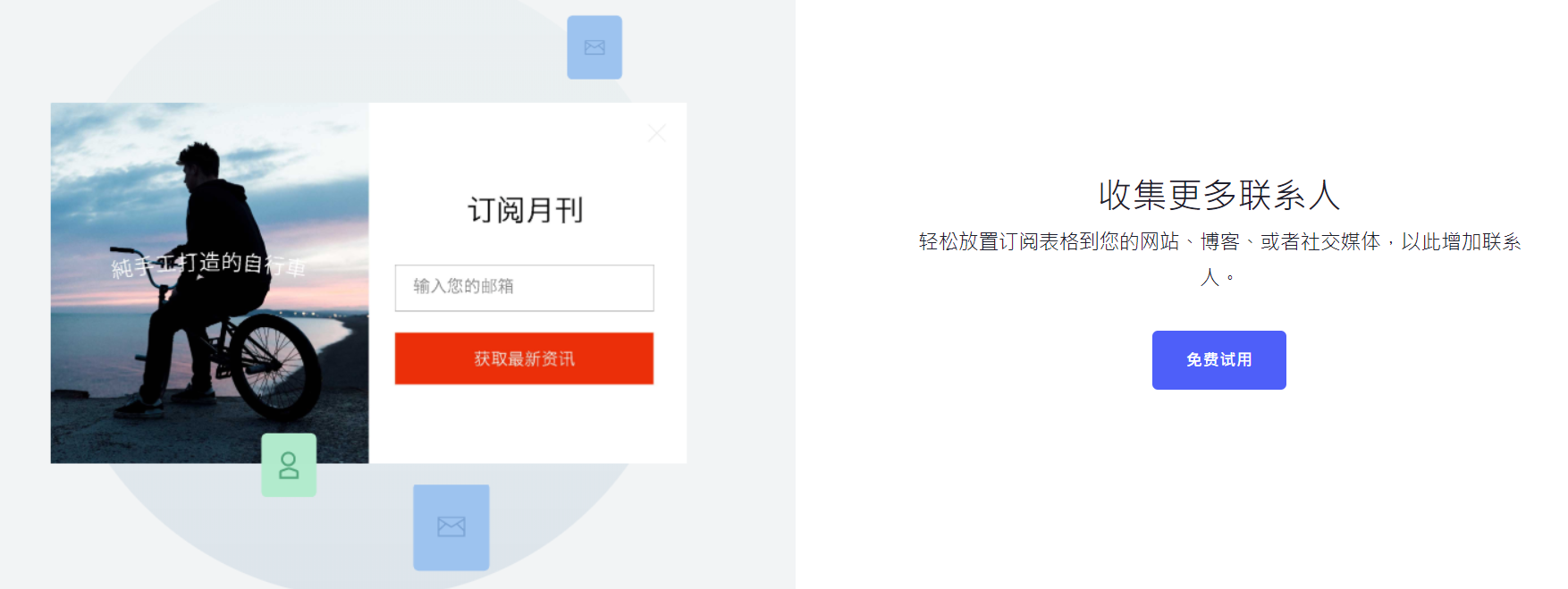 Benchmark Email的功能截图