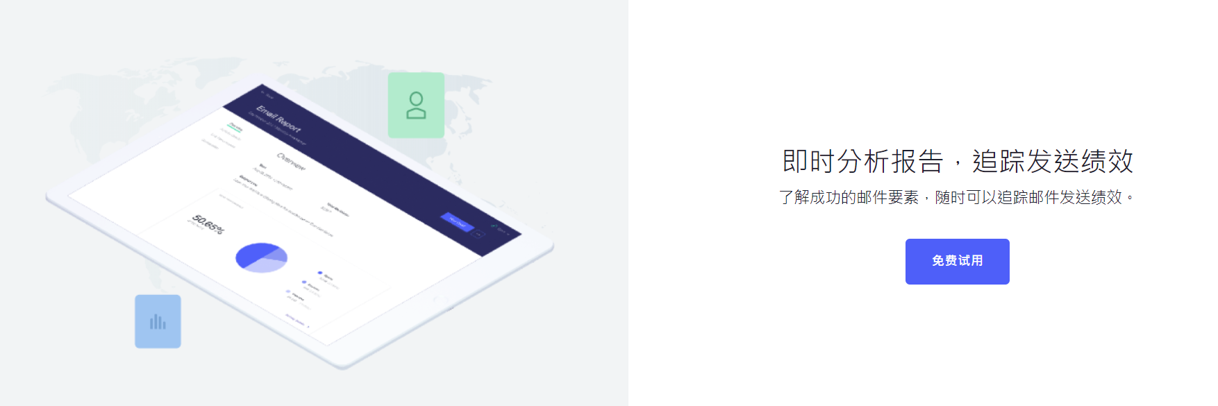 Benchmark Email的功能截图