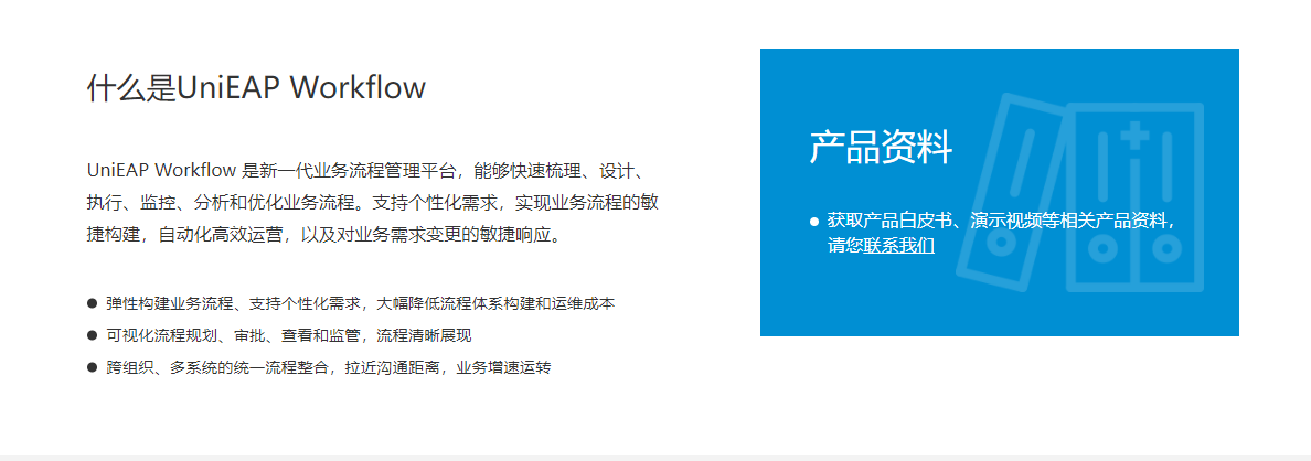 UniEAP Workflow的功能截图