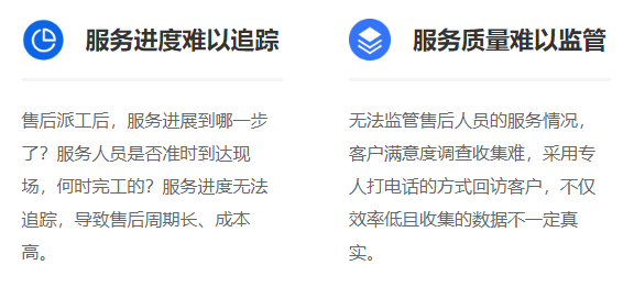 正航售后服务管理