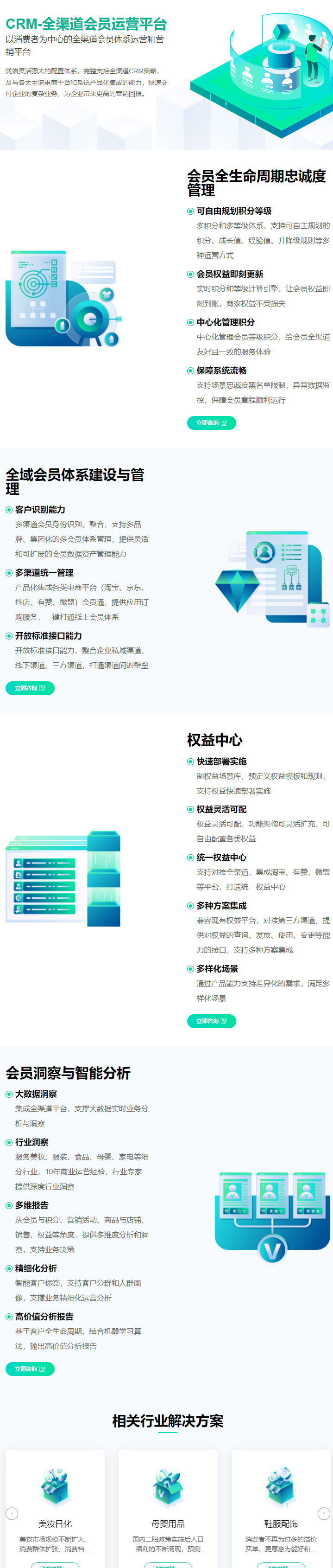 数云麒麟CRM