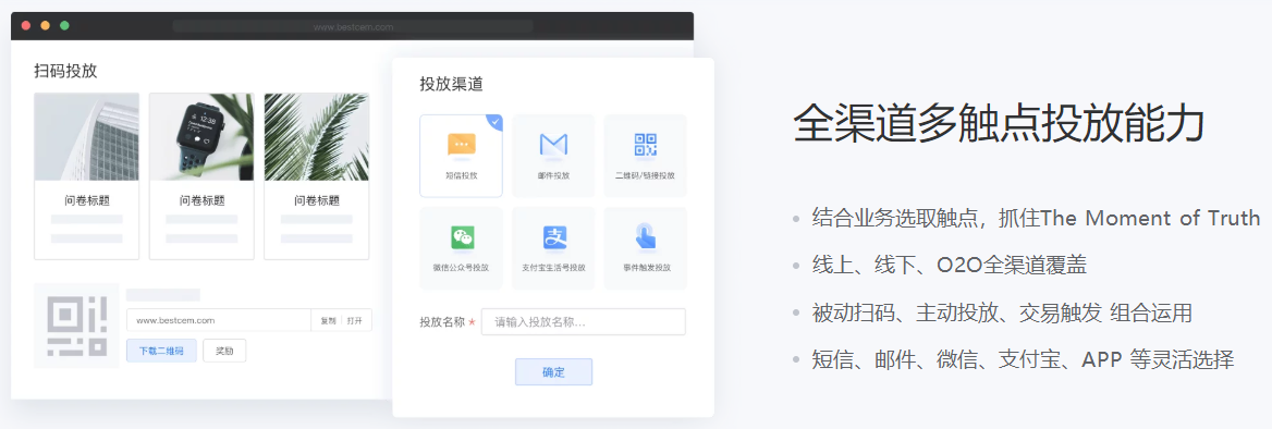 倍市得的功能截图