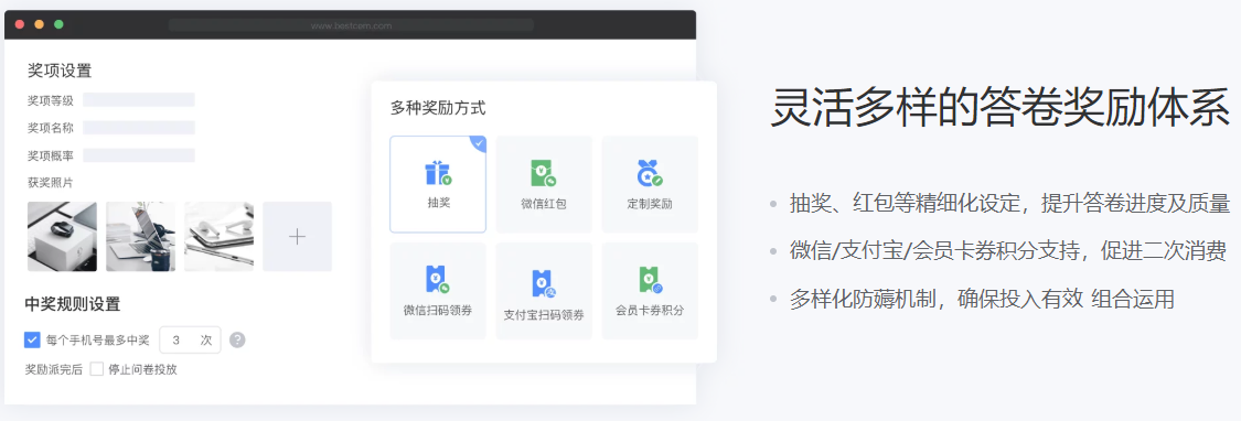 倍市得的功能截图