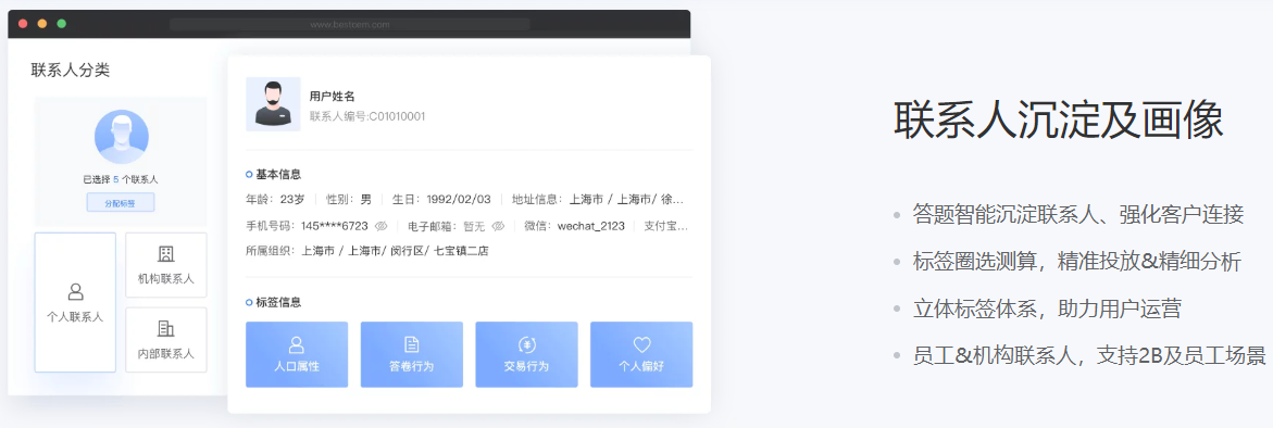 倍市得的功能截图