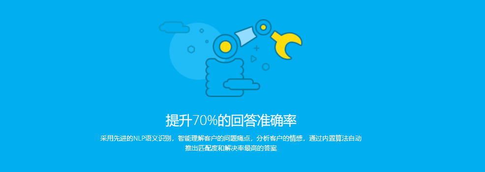 逸创云客服的功能截图