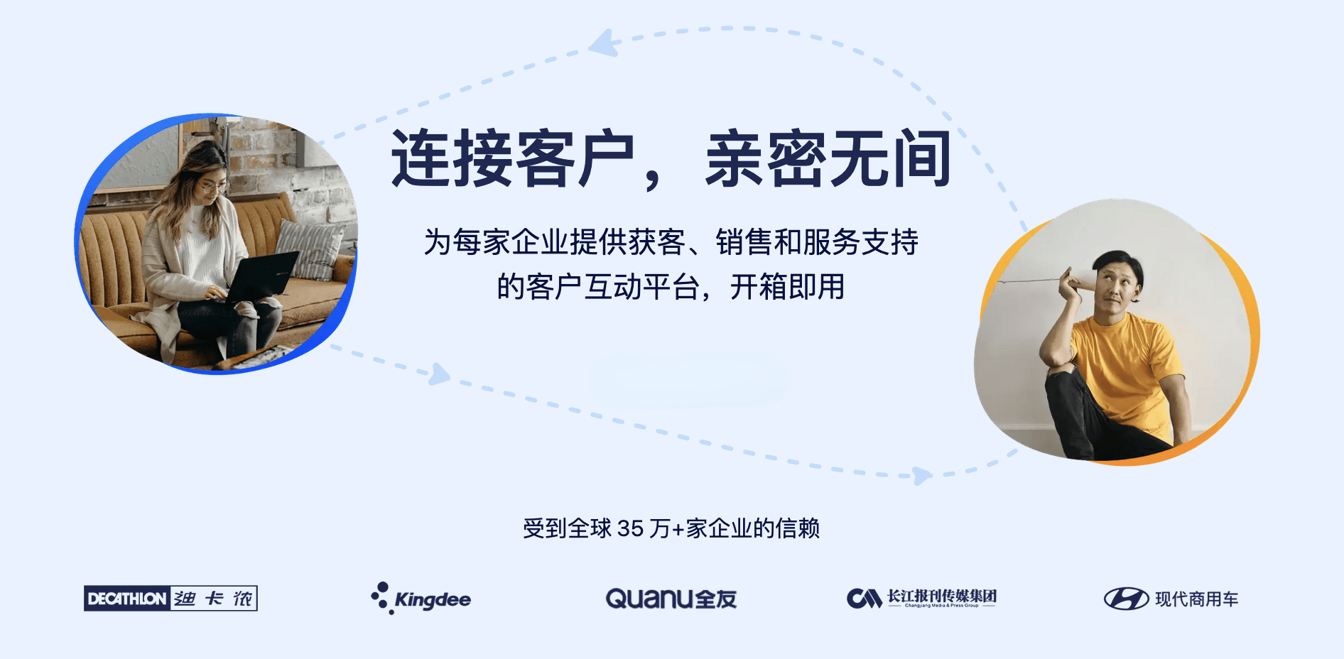 美洽的功能截图
