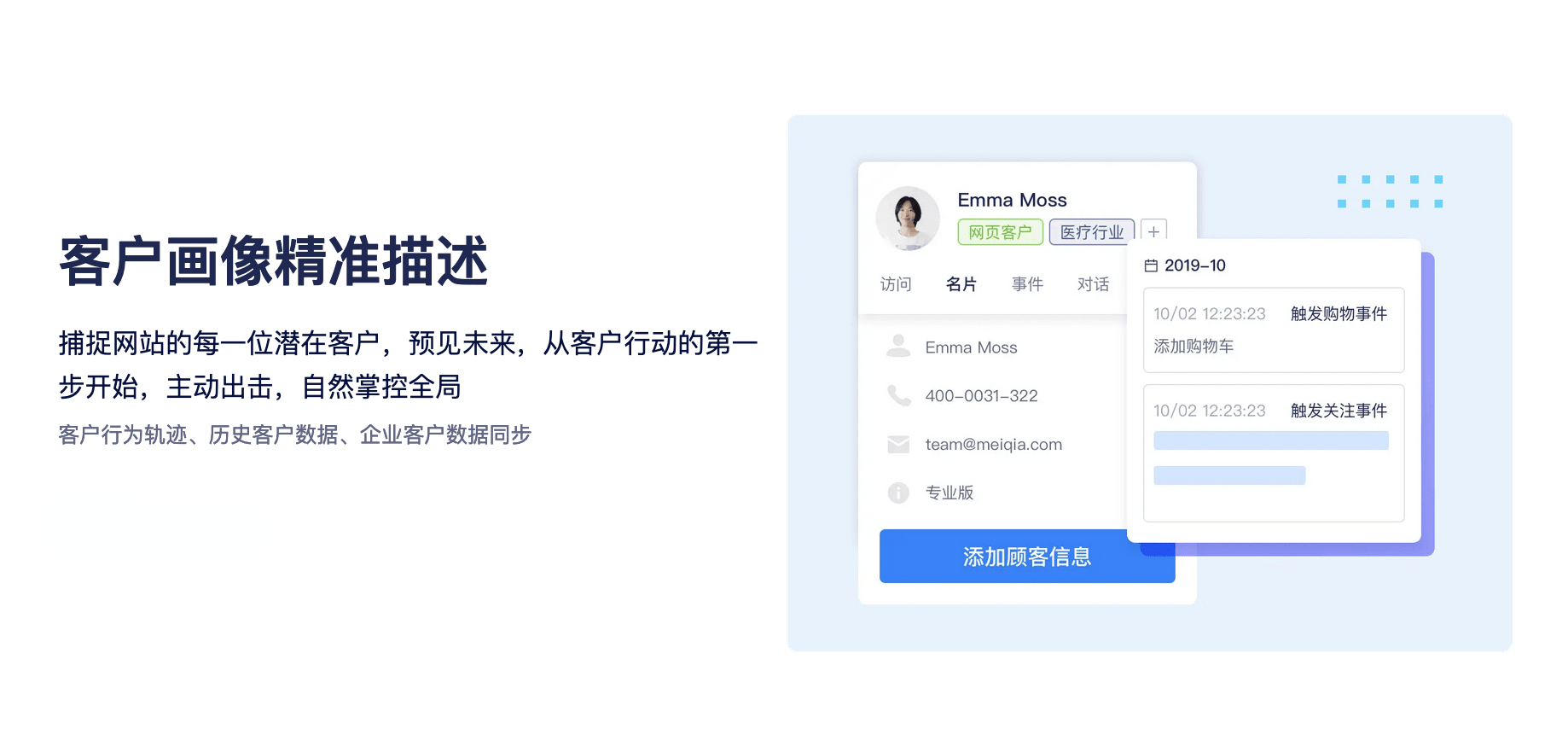 美洽的功能截图