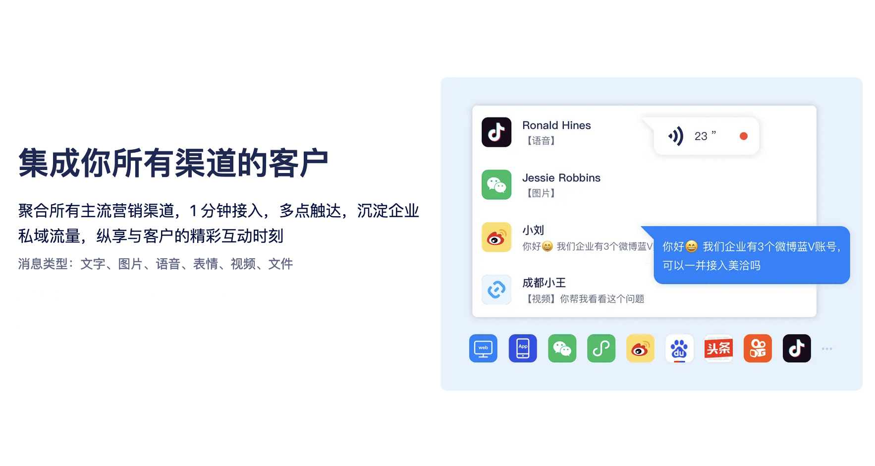 美洽的功能截图
