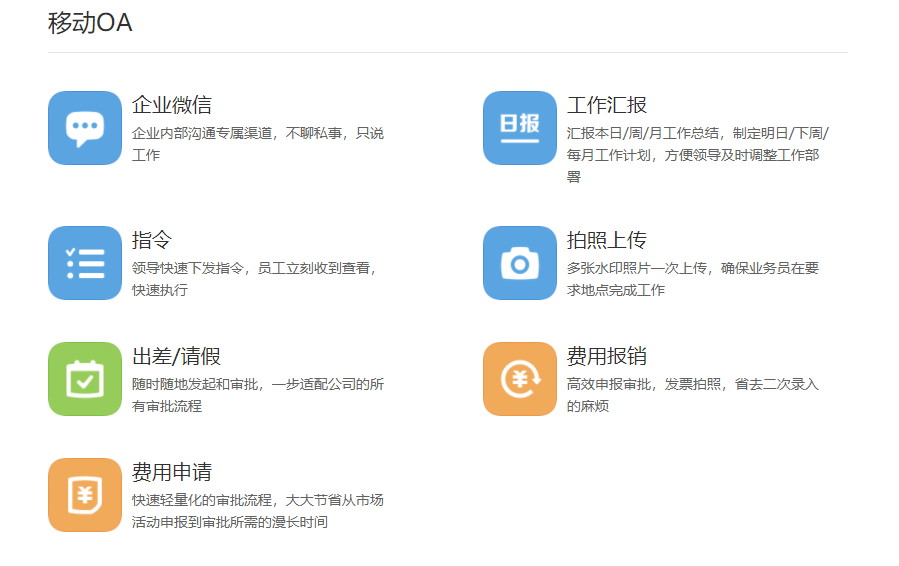 小步外勤的功能截图