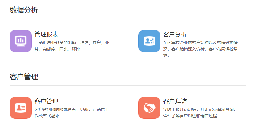 小步外勤的功能截图
