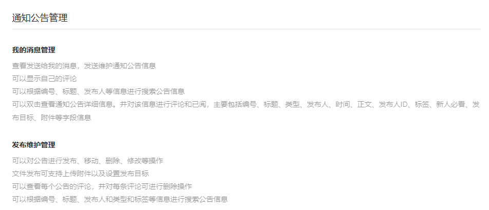 晨科文件档案管理系统的功能截图