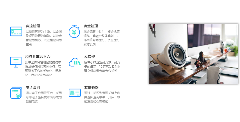 神州云合的功能截图