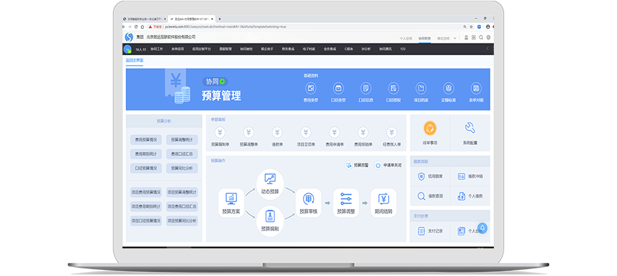 迈锐思科技-C4协同费控系统