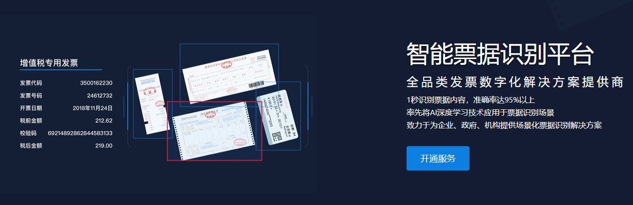 票小秘的功能截图