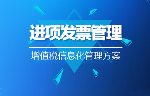 财税票通