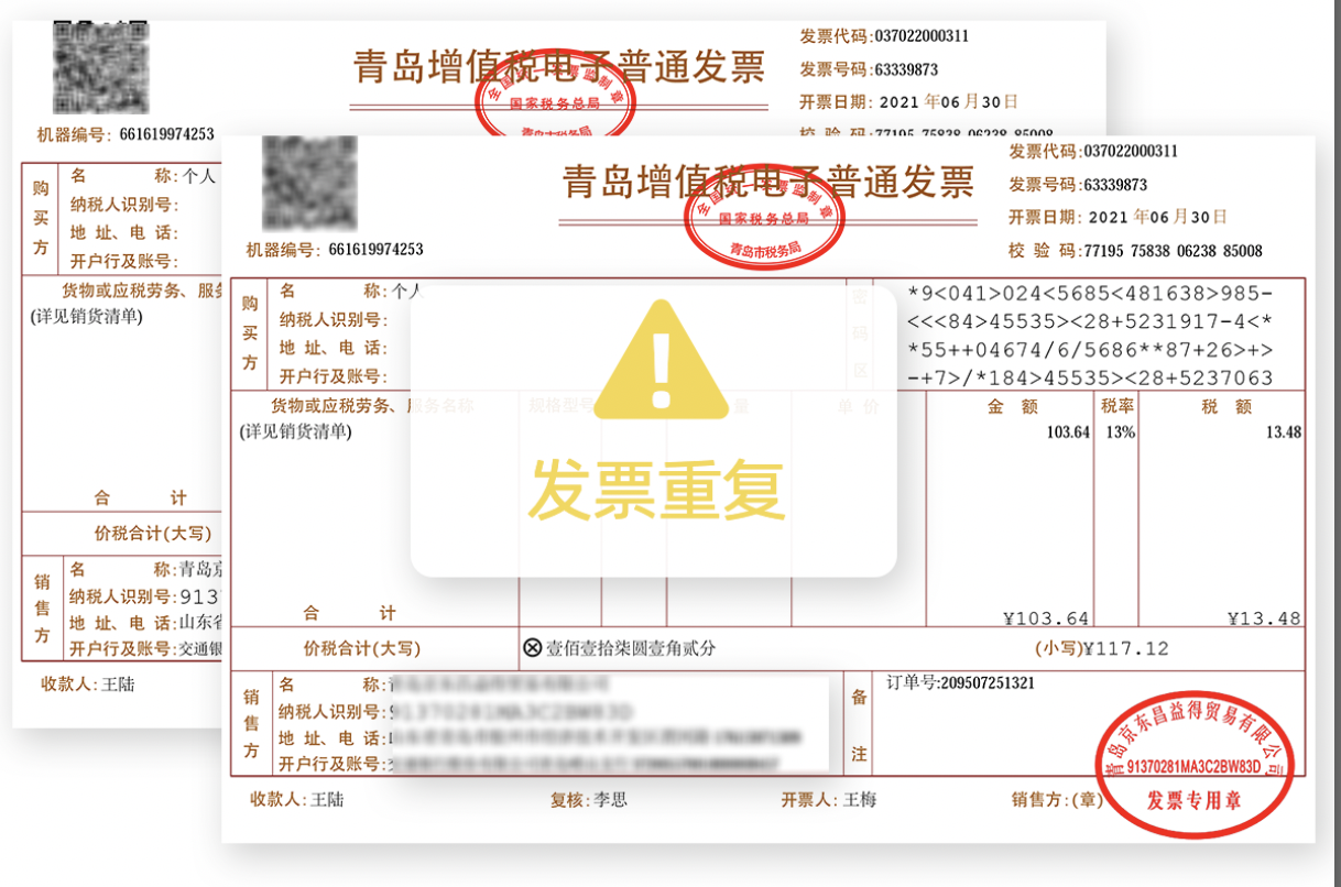 智审云盒全票据机器人的功能截图