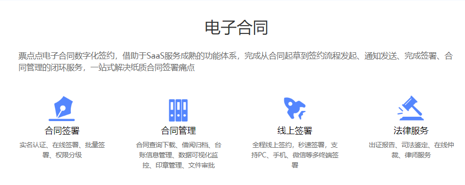 票点点的功能截图