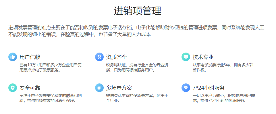 票点点的功能截图