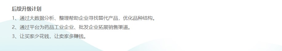 奥林软件-智享采购平台的功能截图