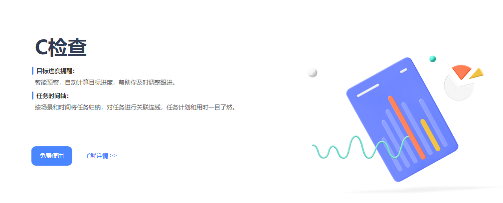 源目标的功能截图